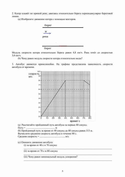 скиньте ответы у кого остались. Буду сердечно благодарен за