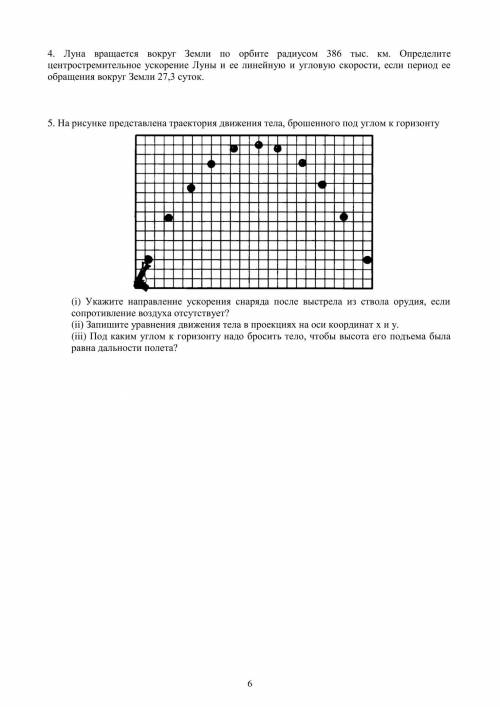 скиньте ответы у кого остались. Буду сердечно благодарен за