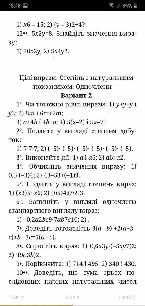 дз подготовка к кр, алгебра 7 класс