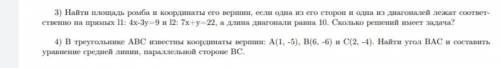 В треугольнике АБС известны координаты точек А(1;-5) ; B(6;-6) ;C(2; - 4). Найти угол Бас и составит