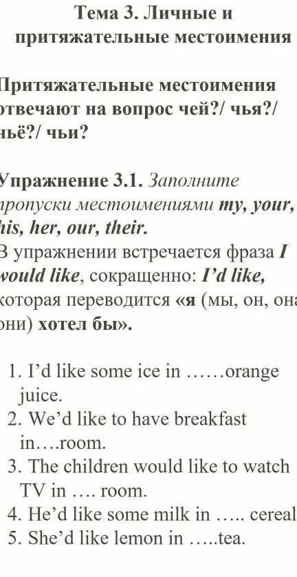 я не понимаю как сделать это упражнение и вообще тему не поняла кто может покажите как решается упра