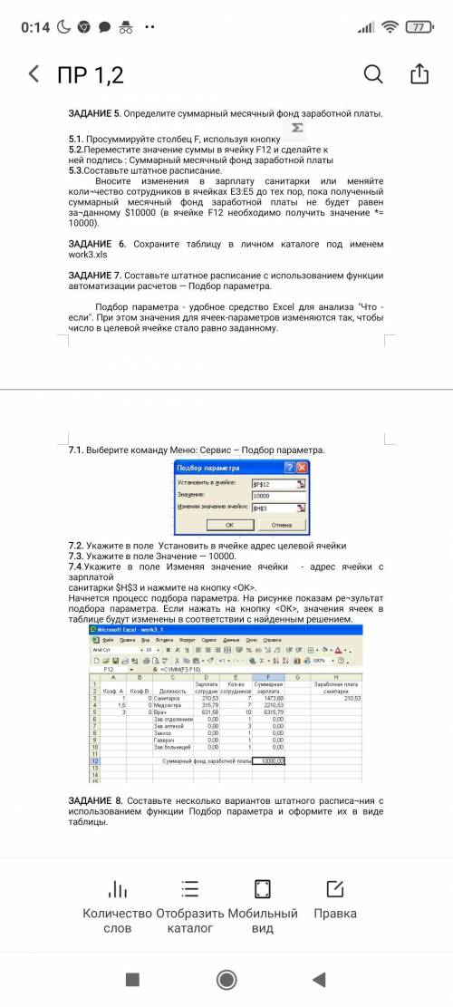 Информатика 11 нужно решение