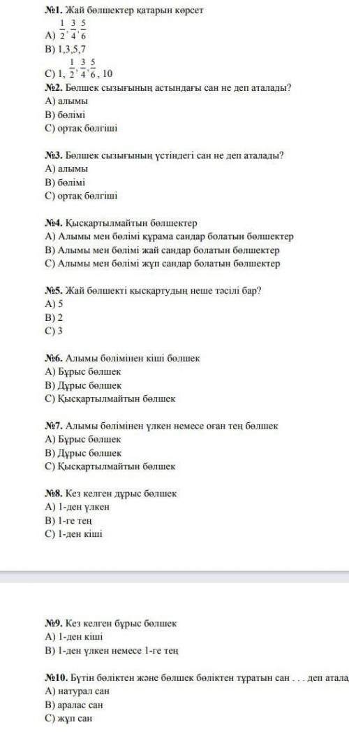 Привет мне а я на тебя подпишусь поставлю лайк, подпишусь, но пожплуста ть на тест