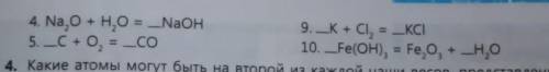 1. Дайте определение понятий количество вещества и моль велико число Авогадро.ИХ ТИП:1. Li + _Н,