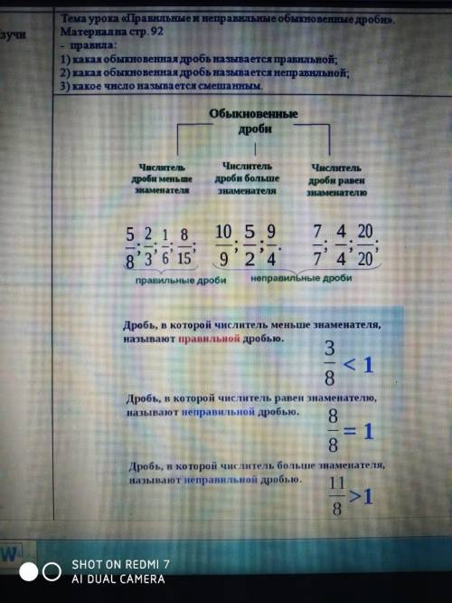 Приведите дроби к новому знаменателю 3/8= /24 2 задание по пп