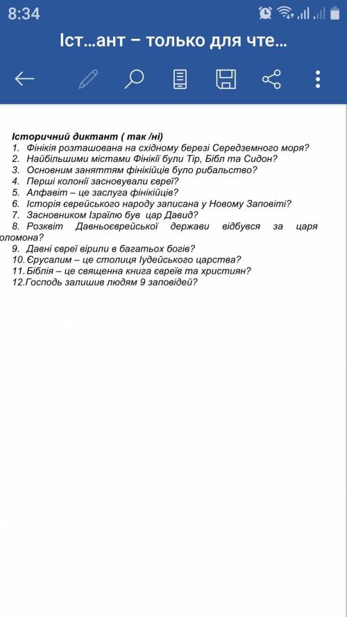 решые Історію України історичний диктант 6 клас с меня ❤ и лутшый ответ