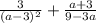 \frac{3}{(a - 3) {}^{2} } + \frac{a + 3}{9 - 3a}