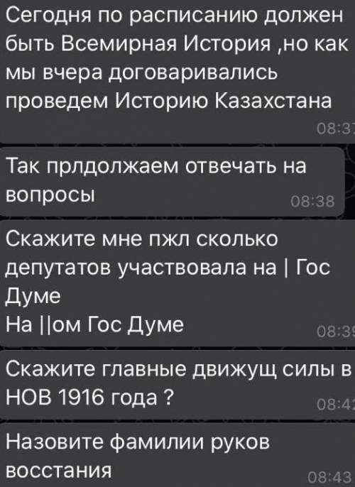 Почему политика Временного правительства не пришлось по душе казахскому народу Что вы можете сказать