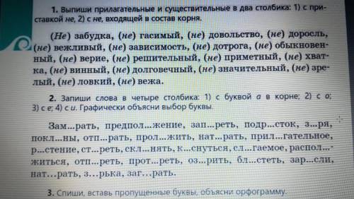 Первое и второе я устала туплю 2 часа ещё много домашки