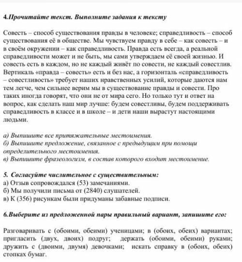 Нужно решить Контрольная работа по теме «Местоимение. Числительное»