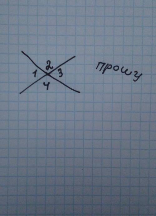 ГЕОМЕТРИЯ К.Р.ТУТ КАКАЯ-ТО ХРЕНЬ, Я НЕ ПОНИМАЮ.Дано: 1- 54°Найти: 2,3,4​