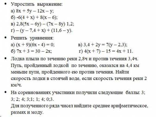 с контрольной, буду очень признателен