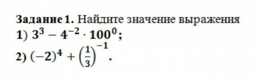 Найдите значение выражения:1)3³-4^-2×100^02) (-2)⁴+(⅓)^-1​С решением!