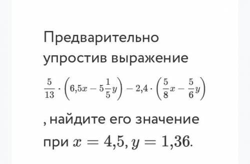 Предварительно упростив выражение , найдите его значение при х=4,5 y=1,36 .