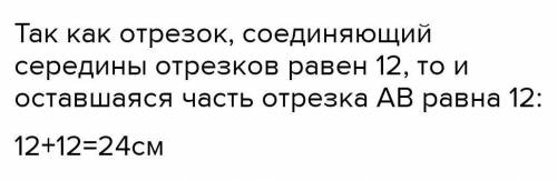 . Длина отрезка АВ составляет 18 см. На отрезке отмече- на точка К так, что АК: KB = 1:2. Найдите ра