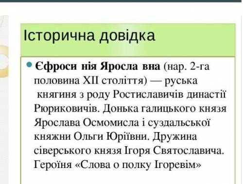 Есе на тему “ Ярославна ХХІ століття ”