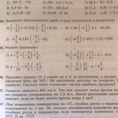 485. Решите уравнение: 5 3 1) x+ 3) +x = -0,5; 7 1 5 21 2) у 1 = 3 4) 3 у = 3-. 4 12 2 14 25