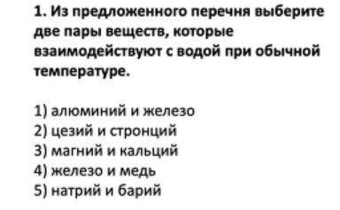 За правильный ответ, поставлю «Лучший ответ» ответ на задание докажите реакцией