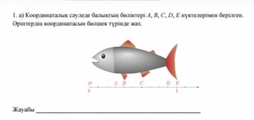 Рыбка ))) короче с координатоми