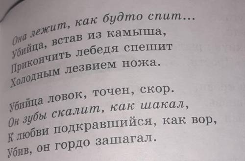 Как называется этот летиратурный прием помагит очен нужно если не правильно бан на 200месец​