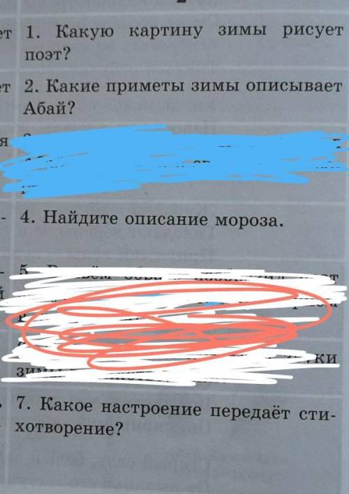 ответьте кто отбетить подпишусь точно ​