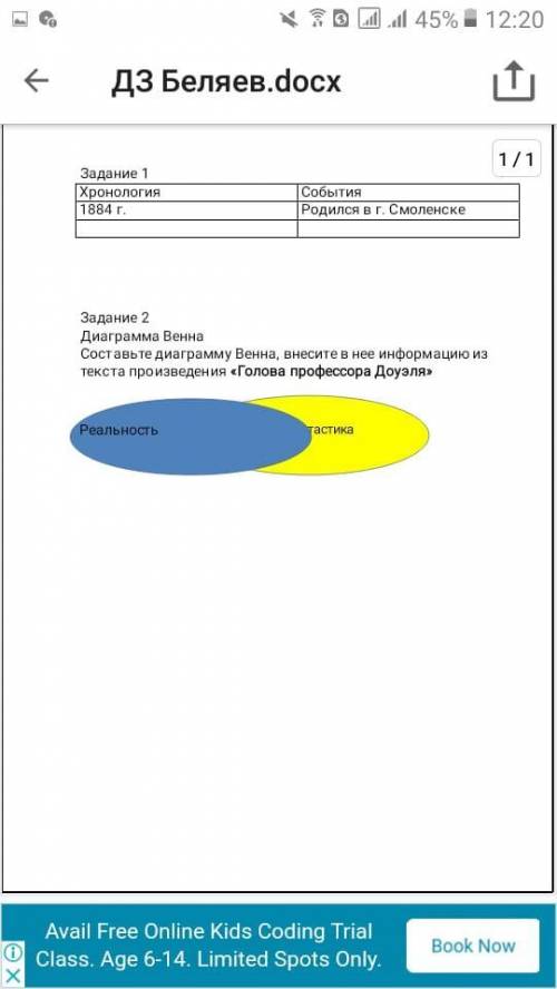 Задания 2 Решите эту заданию помагите