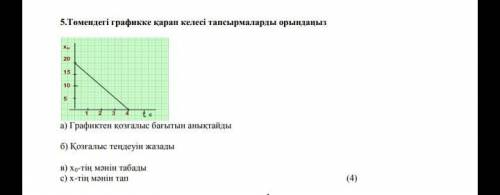 Физика соч 5 задание, 9 класс