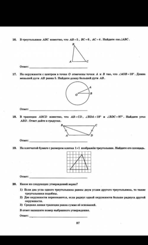 решить вариант 16. огэ по математике​