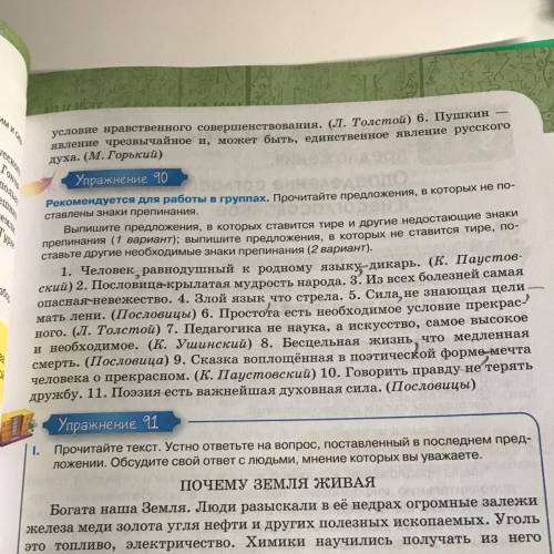 с русский надо всё подчеркнуть