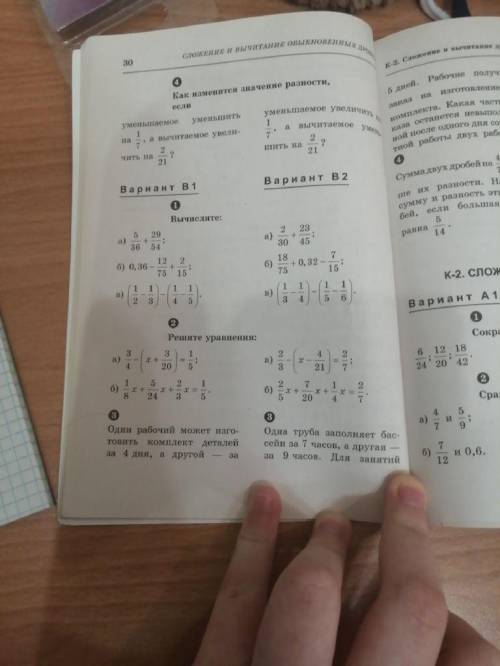 с контрольной 1-В все 1,2,3 номера