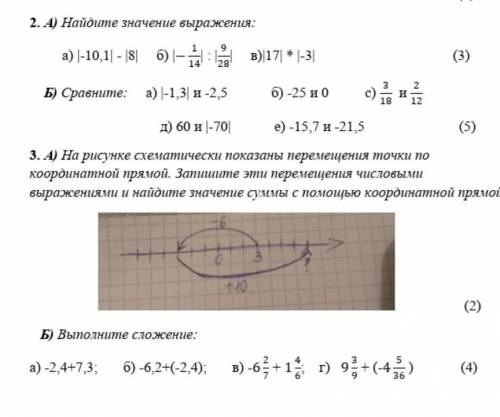 Мне очень надо Не будьте бяками) Не пишите фигню.. Я забаню. ​