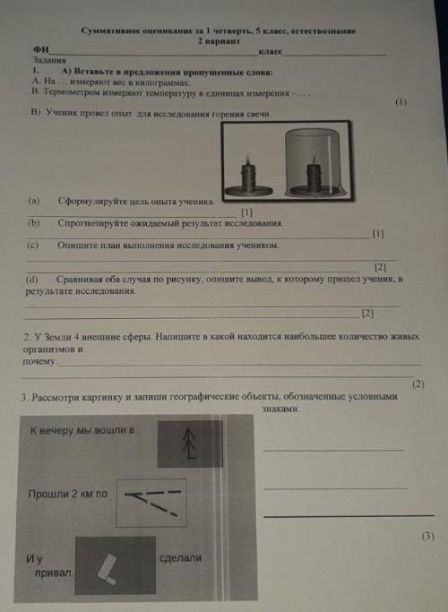 мне надо сегодня сдать, желательно можете сделать все задания, буду очень благодарна​