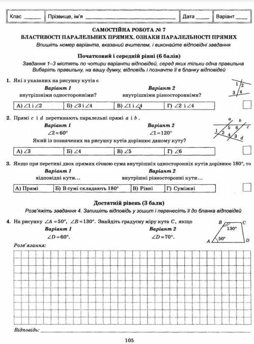 Варіант 2 скажіть будьласка​