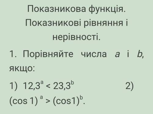 До ть, будь ласка! ів! Порівняйте числа a і b, якщо: ​