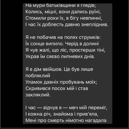 Аналіз вірша кеведо література