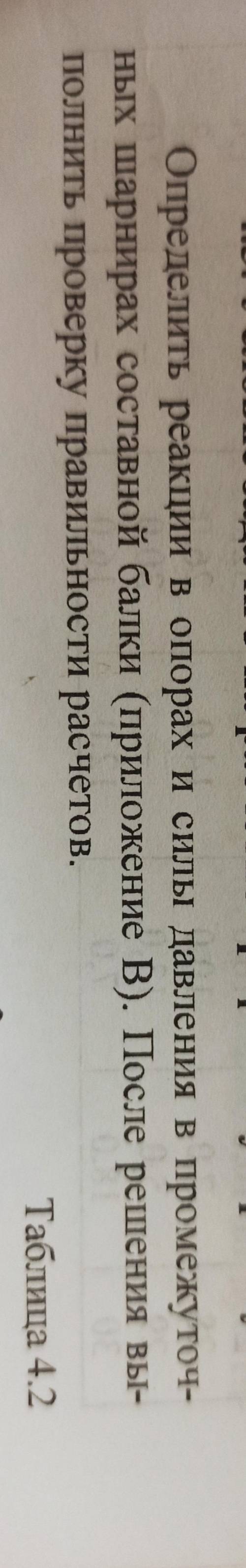 сделать РГР по теоретической механике. Нужно разрезать на три части балку и составить для каждой по