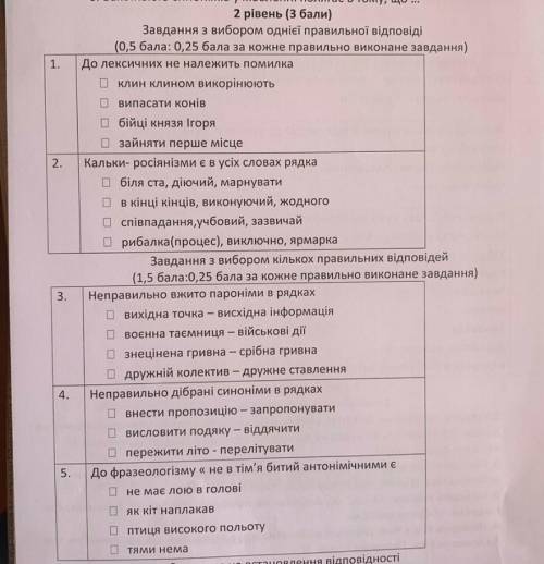 10б, за тестові, українська мова. До ть будь-ласка​