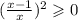 ( \frac{x - 1}{x} )^{2} \geqslant 0