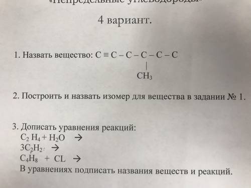 дописать уравнения реакцийC2H4+H2O>3C2H2>C4H8+CL>В уравнениях подписать названия веществ и