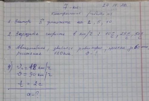 Контрольная работа разобраться ​