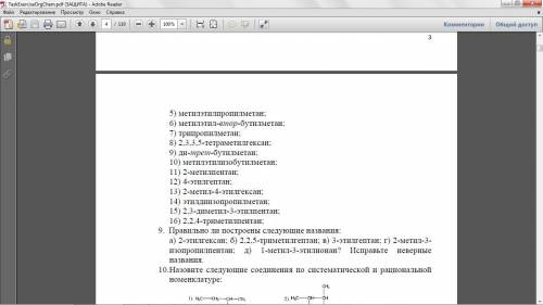 Задание 1 Назовите следующие соединения:(первое фото) Задание 2:(2 и 3 фото)