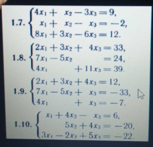 решить задачу СЛУ методом Крамера​