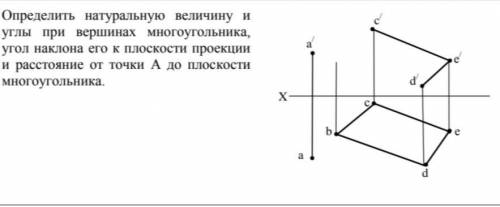 с начертататкльеой геометрией, ребенрк не справляется, нужен чертеж