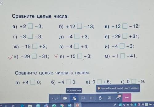 ПРОСТО ПОСТАВИТЬ ЗНАК БОЛЬШЕ ИЛИ МЕНЬШЕ ОЧЕНЬ