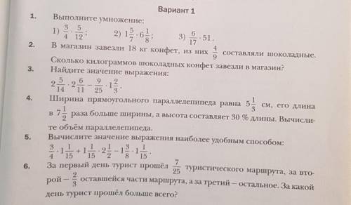 Решите все задания .6 класс .кто решит все правильно получит )почти