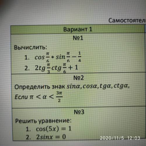 Решите только расписывая, задание номер 2,заранее