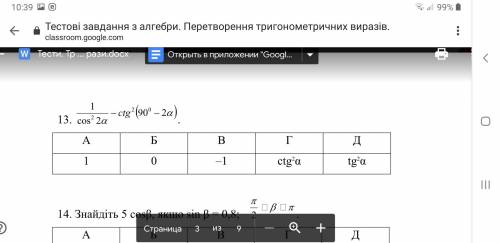 Не могу понять как решается задача (13) Объясните без сторонних приложений.