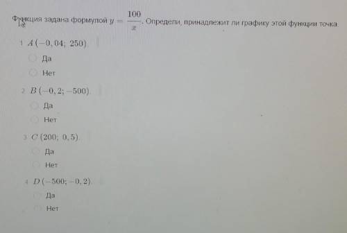 Функция задана формулой Y=100/x ​