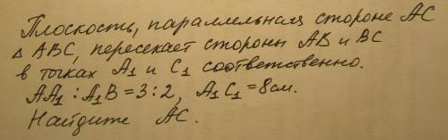 Задача на параллельность прямой и плоскости