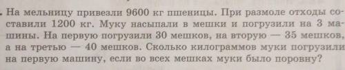 Решите задачу и напишите краткое условие. ​